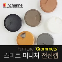 인채널 가구 데스크 매입전선캡 80mm_전선정리_배선홀캡_홀마감캡, 선택A_80m_화이트(IFG_61WH), 1개