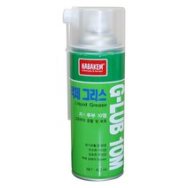 액체 그리스 지루브10엠 G LUB 10M