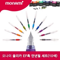 모나미 올리카 만년필 EF촉 - 문구코너, 레드(EF)