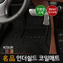 언더쉴드 명품 20mm 맞춤형 코일매트_운전석만 1P, 864-1시트로엥피카소(15) [일체형]