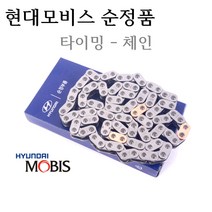 [순정타이밍체인]K9 11 3.3/3.8 가솔린(2012년03월~2014년11월) 품명:24312-3CGA2 1대분(2개)