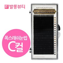 발롱뷰티 폭스래쉬눈썹 C컬 실크모 실크래쉬 러시안볼륨래쉬눈썹 5+1 인조 속눈썹, 1개, 실크C-0.10-13mm