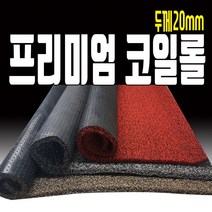 매트프라자 코일롤매트, 투톤브라운(120cmx50cm)