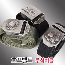 05-호프벨트, 블랙아미