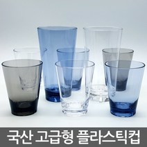 국산 고급형 플라스틱컵 글라스형PC컵 물컵 8온스X5개, 02_9온스_청색 PC팔각 물컵 x10개