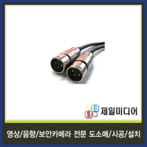 일렉트로사운드 국산 마이크케이블 마이크선 마이크줄 길이별판매, 5M, 28.캐논(수)-캐논(수)-스틸 케이블