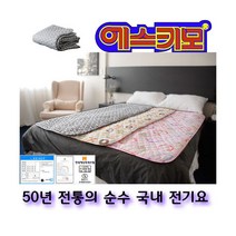 52주년 사은행사 에스키모 기능성전기요 무자계열선체용 2인용 3인용, 100x180, 1 그레이