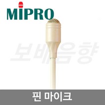 MIPRO MU-55LS 초소형 핀 마이크/콘덴서형/살색