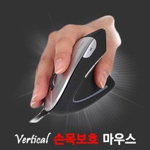 갓샵 인체공학 손목보호 버티컬 세로 마우스, 블랙, 버티컬 피트 손목보호 마우스