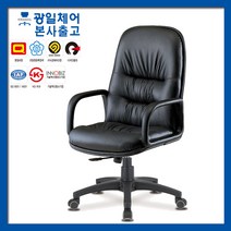 광일체어 보스 중 HU-770 중역의자 사무의자, 보스 中 HU-770