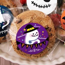 e베이비랜드 할로윈 답례품스티커 12P _ 선물포장 사탕포장 이름스티커, ♥주문제작♥할로윈 답례스티커 12P_15) HW15.부끄럼, 1장