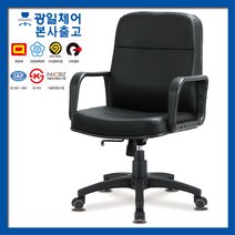 광일체어 비즈니스 2단 HU-830 중역의자 사무의자