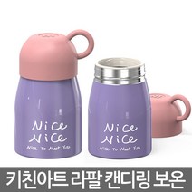 키친아트캔디링보온병 300ml 퍼플텀블러죽통, 09_키친아트 라팔 에코텀블러 350 다크카라멜