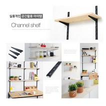 철물코리아 찬넬 원목선반, CH05 원목선반-600X300