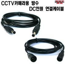 cctv 케이블, BE0893_5M