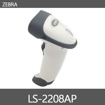 ZEBRA LS-2208 바코드스캐너 중국산 ls2208 레이져스캐너 핸드스캐너, LS-2208AP 직선USB케이블+인텔리스텐드거치대