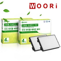 우리 파티클 필터 (1회 교체분), 1개, 쉐보레 | wb175 아베오