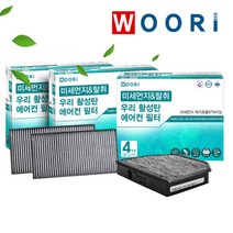 우리 활성탄 필터 (3회 교체분), 1개, 기아 | wc134 올뉴카렌스 13년3월이후 *3개