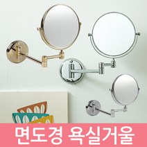 Zio-Biz 면도경 욕실거울 화장실거울 미용거울 화장거울 세면거울 인테리어, 골드(대형)