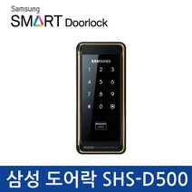 삼성 SDS 디지털 도어락 SHS-D500 /카드키2개, 설치의뢰 A지역