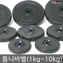 태림스포츠 톱니 바벨 1kg~10kg 원판 아령 덤벨, 2개, 1.5kg