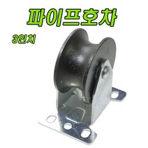구매평 좋은 파이프호차 추천순위 TOP 8 소개