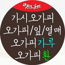 국산 오가피.오가피열매.오가피잎.가시오가피.오가피가루.오가피환, 가시오가피 300g(건초)