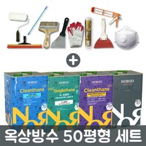 노루페인트 옥상방수 50평형 세트 우레탄페인트 방수페인트, 1mm녹색