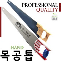 확실한 절삭력 목공톱 과수톱 나무톱 목재용톱 전지용톱, 목공톱 B