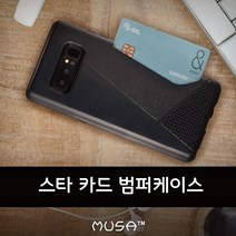 아이폰6 6S겸용 무사 스타범퍼 카드케이스