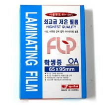 [아주문구도매상] 100M 학생증 코팅필름 65*95사이즈입니다. 코팅, 100장, 65*95