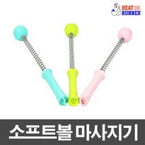 소프트볼 마사지기, 1개