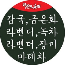 진도허브 감국 국화 금은화 녹차 로즈마리 캐모마일 레몬밤 애플민트 라벤더, 금은화(인동꽃)50g