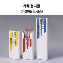 기체측정기용 검지관 31E, 1개