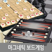 미니게임 체스&장기, 마그네틱 접이식 체스판