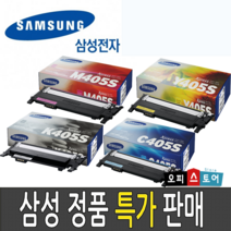 삼성 정품토너 CLT-K405S C405 M405 Y405, 파랑