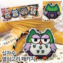 더스티치 십자수 핸드폰줄 열쇠고리 패키지-모든재료포함, F타입(열쇠고리)_보라부엉이, 1set