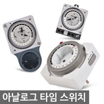 [신성계전] 타이머콘센트 타임스위치 간판타이머, 콘센트형 타이머 SST-16C, 1개
