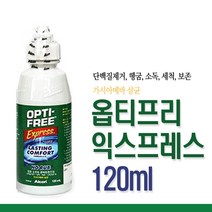 옵티프리 익스프레스 렌즈세정액, 120ml, 6개