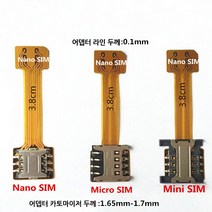 듀얼유심카드어뎁터/유심어뎁터/sd카드/유심/듀얼sim, 듀얼유심카드어뎁터(B00603) - 미니심, 1개