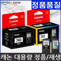 캐논 PG-740 CL-741 잉크 MG2170 PG-740XL MG2270 MG3170 MG270 MG3570 MG3670 MG4170 MG4270 MX437, (캐논대용량재생) CL-741XL 컬러[대용량], 1개