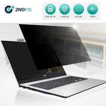 [세컨픽스] BPF-14.0w9 모니터 정보보안 필름 14인치 16대9, 단품