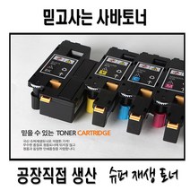 후지제록스 cp105B 비정품 재생토너, 빨강(CT201593정품동일매수)