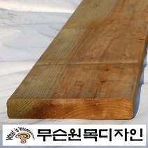 무슨원목디자인 방부목 목재 데크 판재 각재 집성 친환경 원목 멀바우, 108.방부판재 38 mm x 235 mm x 300 mm