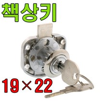 삼부금속 삼부 책상키, 책상키 19x22mm (1개)
