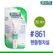버틀러검 Y형 861 핸들형치실 12개 GUM손잡이민트치실