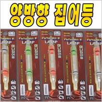 이누잇 화림 양방향 갈치 칼치 호레기 뽈락 집어등, 5.무지개
