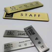 보광산업 신주 스텐부식에폭시명찰