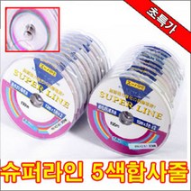 동광조구 슈퍼라인 선 5색합사 0.6호~8호 루어줄 바다 원줄.합사줄 그린피싱, 12.슈퍼라인 선 5색 합사 8.0호