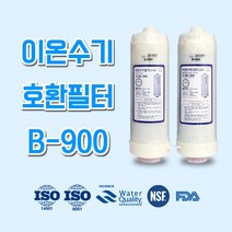 알카리온스페셜 B-900 BTM-900 이온수기호환필터, 1개, B-900 1차